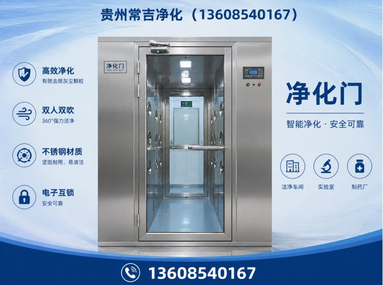 云岩区空气净化工程展示图
